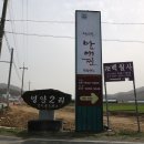 운곡면 게이트볼장 이미지
