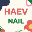 네일해브 - 부평구 | 네일해브