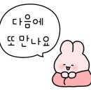 동천봄약국 이미지