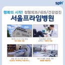 프라임병원 이미지