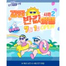 강진-7 | [25년 가족여행 후기]두팀 나누고 당일 지급 받고! &#34;강진 반값 여행&#34; 꿀팁 총출동!