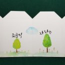 감성가득 수채 캘리그라피 이미지