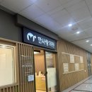 한사랑의원 | 세종 한사랑의원 6차(42~48개월) 영유아검진 방문기