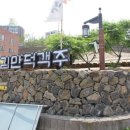 김만덕객주 이미지