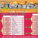 사문안 뚜루 문화예술거리 이미지