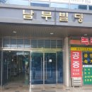 법무사전경만사무소