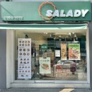 샐러디신대방삼거리역점