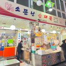 동원시장 순대국 사람 많은 이유 있던 소문난순대국 후기