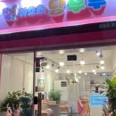 신전떡볶이신평점 이미지