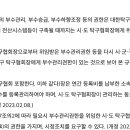 Re: 대한탁구협회 생활체육부수규정에 의한 부수관리위원회 설치 이미지