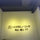 홈리복싱짐 헬스 PT | 미금복싱, 요즘 푹 빠져있는 운동 센터는 어디? &#34;홈리복싱짐 헬스 PT&#34;