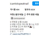 아캔스탑잇네일 이미지