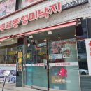 영미유통