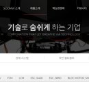 주식회사 숨비 이미지
