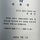 중앙동주민자치센터 | 주민자치위원회 과천시 중앙동 자치위원 활동 개시