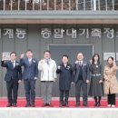 퇴계동 종합대기측정소 준공식 개최 이미지