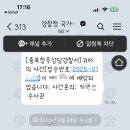 먹튀 | 당근 먹튀사기 후기 ㅋ 당근페이 돌려받음