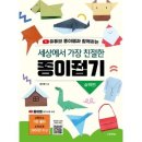 저학년 종이접기 이미지