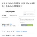 정샘물 쿠션 취소한 트위터리안 이미지