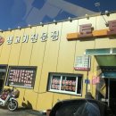 토토기사식당