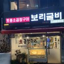 토종소곱창
