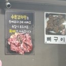 용문감자탕코다리 이미지