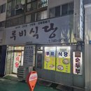 제주한라병원직원식당 네이버블로그