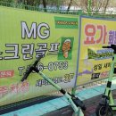 MG스크린골프