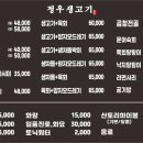 황금생고기 - 청주시 흥덕구 풍산로33번길 9 | 황금생고기