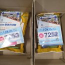 우산파출소 | 제23회 청원생명쌀 대청호 마라톤 대회 10km 참가 후기