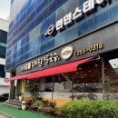 대원칼국수 | 대전 야구장 맛집 한화생명볼파크 근처 한화이글스 선수 단골 대원칼국수 다녀온 솔직후기