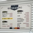 영림식육숯불가든 이미지