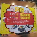 나드리김밥 건너편 이미지