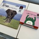 천사들의 노래(동요) | 프뢰벨 영아다중 단품 후기 (중고거래 실패 후기🥕, 영다 노출시기, 활용법 공유, 음원, 말하기, 영어...