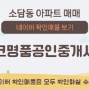 소담동_새샘106동 이미지