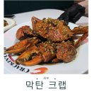 CEBU | 세부 크랩 맛집 추천｜CRACKIN’ CRAB CEBU 솔직 후기