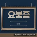 갈성 | 요붕증 종류 (신경성 신장성 임신성 구갈성) 증상
