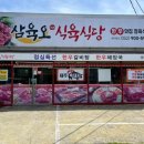 삼육오식당 이미지