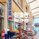 친절상회 이미지