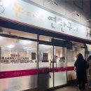 돈타령 연탄구이 이미지