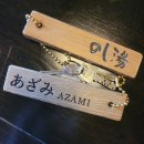 6591 | [큐슈 여행(6)] 쿠로카와 온천 료칸 '오야도 노시유(お宿 のし湯)' 아자미룸 투숙 후기