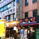 오븐에꾸운닭대방점 이미지