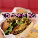 BURGERRY | 목포 남악 맛집 수제버거 버거리 BURGERRY버거 세트 후기