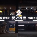 달서마트
