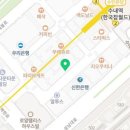 냉삼집수 이미지