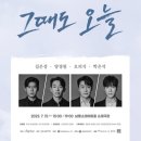 연극 그때도오늘 이미지