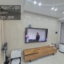 칠곡부영1단지네거리 | 대구북구벽걸이티비설치 업체 타공가벽무타공tv시공 칠곡부영아파트1단지