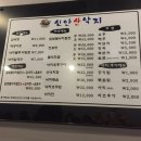 신안산낙지철판 이미지
