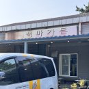 백마가든, 제주도민이 추천하는 말고기 맛집