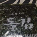 석바위김집